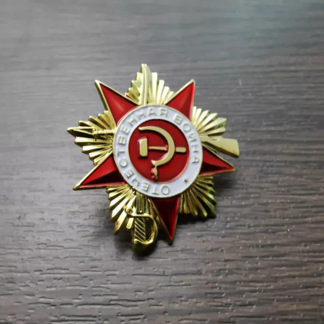 USSR Soviet Russian Military Order of the Patriotic War 1st Class Badge Pin COPY 3