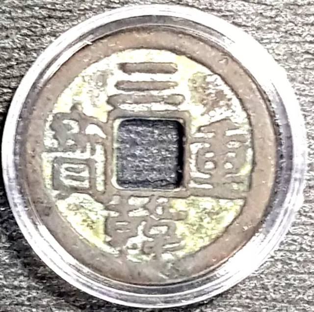 RARE 1097 KOREA Koryo Dynasty"SAN HAN ZHONG BAO" Coin Ø23mm(+FREE1 coin)#31776