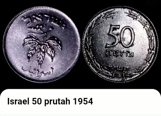 1954 Israel 50 Prutah Coin (See Pics For Grade)