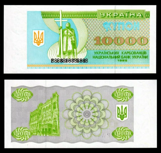 UKRAINE 10000 KARBOVANTSIV 1995 PICK # P 94b  UNC.