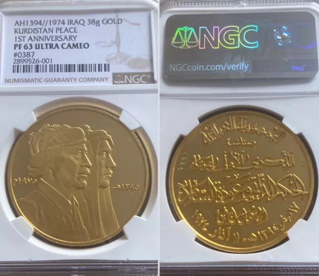 1975 Iraq 100 Dinar Gold Coin 1st Anniversary Kurdistan Peace PF 63 ULTRA CAMEO