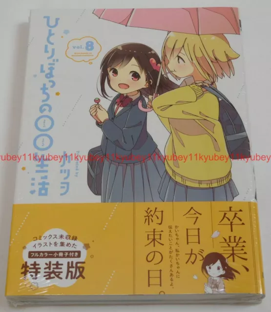 Hitori Bocchi no Marumaru Seikatsu Manga Comic 1-6 set Japanese Language