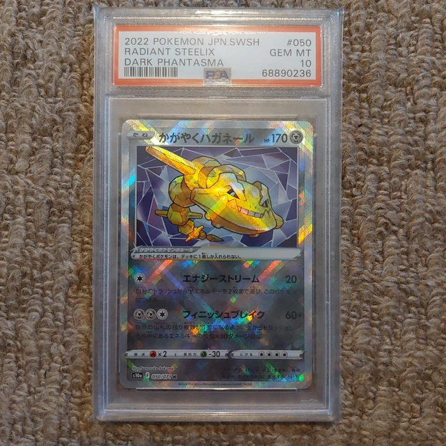 Pokemon Card Radiant Steelix Pokmon Card S10a 050/071 Radiant Steelix   Japanese Sword & Shield Dark Type (Lightly Played) Greninja Pokemon Card