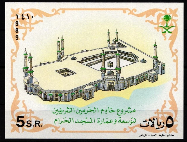 Saudi Arabien Block 23 B postfrisch #JZ788