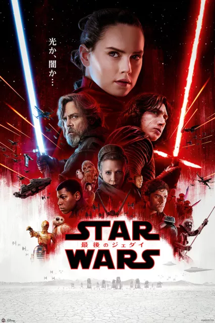 Star Wars: Episode VIII - The Last Jedi - Movie Poster (Japanese Regular Style)