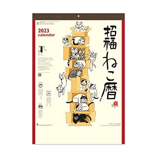 MANEKI NEKO CALENDAR 2023 Japanese ver. Hajime Okamoto Lucky Cat Wall