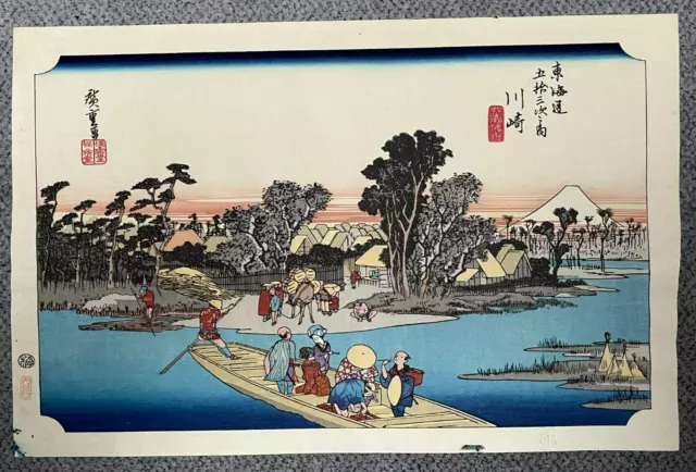 Japan Farb Holzschnitt Utagawa Hiroshige (1797-1858) Kawasaki  38x25cm