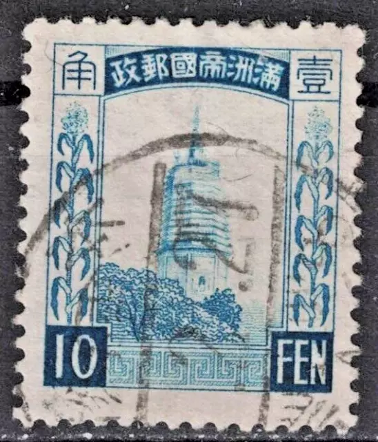 MANCHUKUO:1935 SC#57 Used Pagoda at Liaoyang  AJ1927