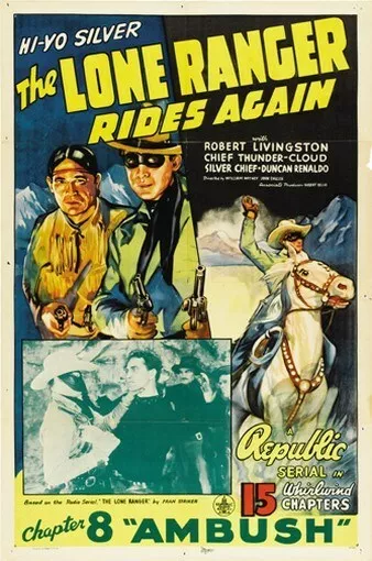THE LONE RANGER RIDES AGAIN MOVIE POSTER Rare Vintage