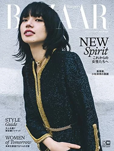 HARPER'S BAZAAR APRIL 2022 Magazine Nana Komatsu Aespa Spring Fashion