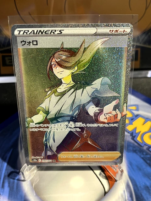 Pokémon Karte - Volo 093/071 - S10a - Dark Phantasma - Holo - Rare - Japanisch