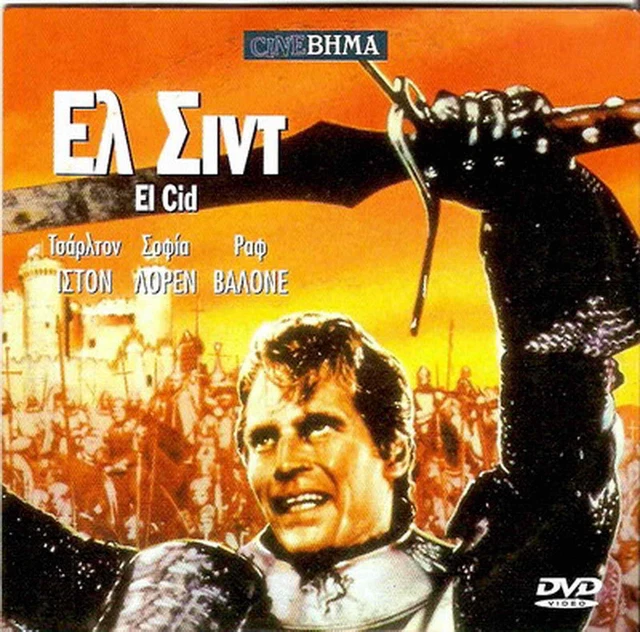 EL CID (Charlton Heston, Sophia Loren, Raf Vallone, Gary Raymond) ,R2 DVD