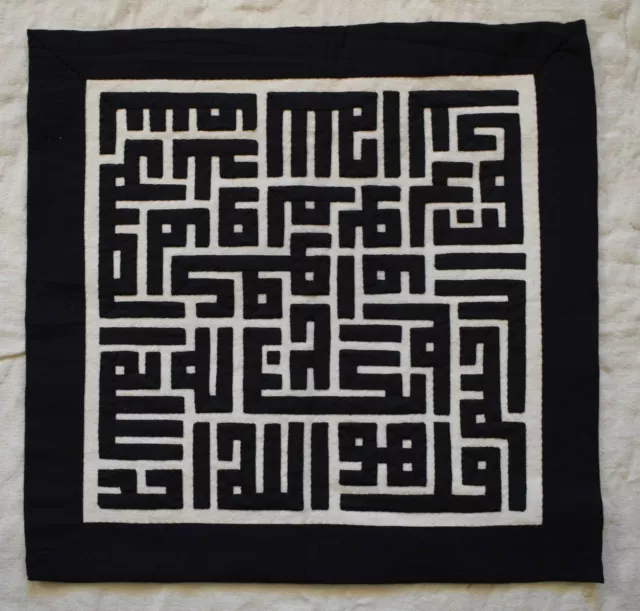 Patchwork Islamic Koran Quran-Handmade Quilt wall hanging/kufic script-Egyptian