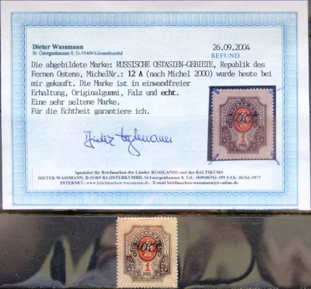 RUSSIA RUSSLAND FAR EASTERN REP. 1920 12 A DBP ovp Freimarke Certificate MLH