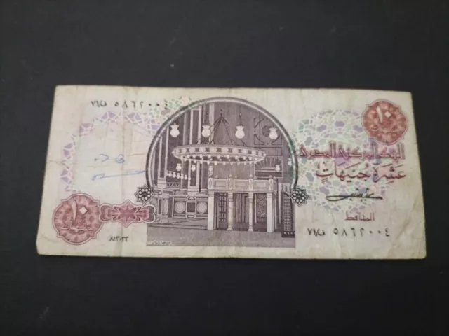 Egipto 10 libras años 80