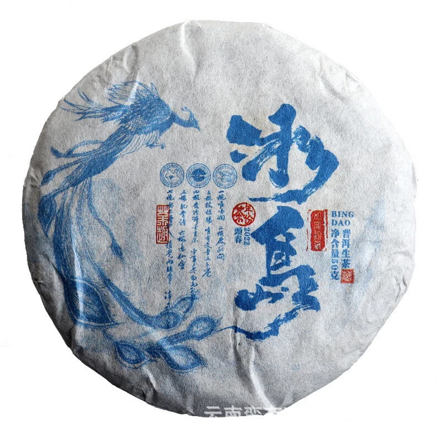 50g Yunnan Pu'er Tea Small Icelandic (Blue Fengz) Pu'er Raw Tea Cake