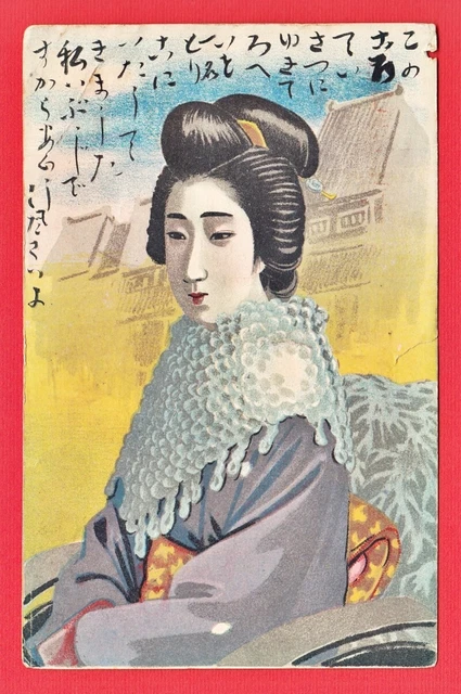 1905 Russo Japanese War Art Postcard From Army Soldier At Front Woman Beauty