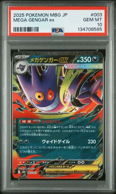 Pokémon Starter Set 2025 – MEGA Gengar Ex – Versione Giapponese, Mazzo Da 60 Carte Con Contatori E Tappetino