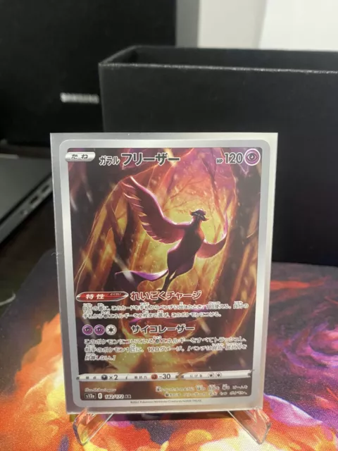 POKÉMON CARD GAME s12a 182/172 AR Galarian Articuno