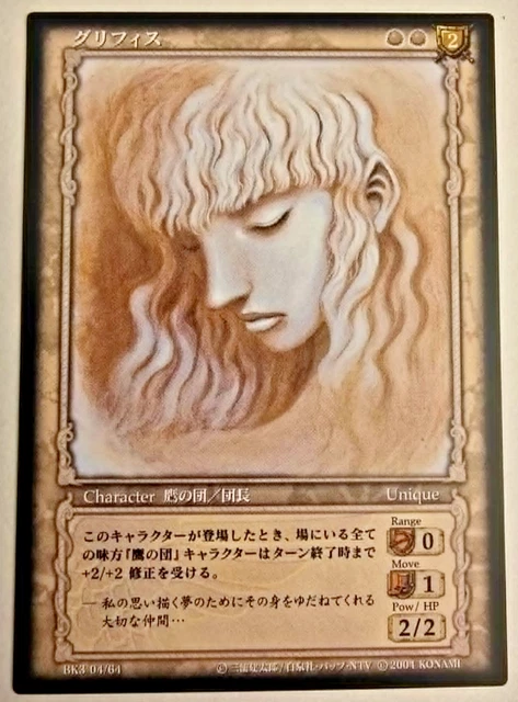 BERSERK TCG GRIFFITH BK2 50/64 Rare Konami Trading Card Game 2004