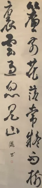 O0874 Japanische Vintage Aufhängbare Scroll Kakejiku Hand- Paint Papier