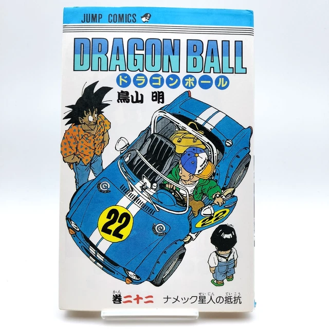 DRAGON BALL VOL.37 [1994 First Print] Japanese MANGA Comic AKIRA