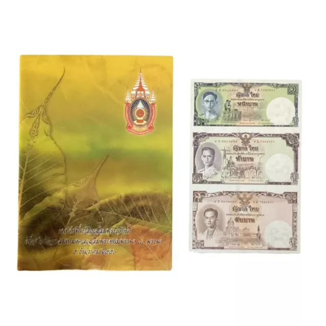 2007 Thailand 16 Baht Banknote Uncut Commémorative King Rama IX UNC Folder