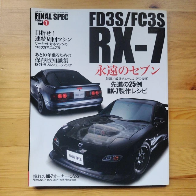 FD3S FC3S RX-7 FINAL SPEC Series Vol.1 Rare Japanese Magazine Used PPA ...