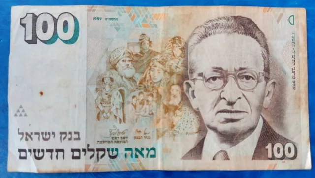 Israel 100 New Sheqalim Shekel Banknote Ben-Zvi 1989 VF