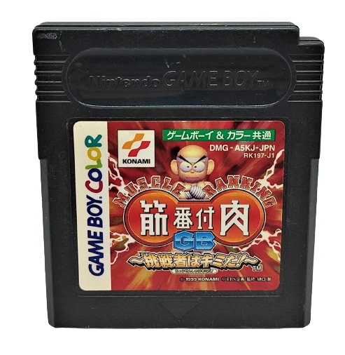 Genuine JAPANESE Kinniku Banzuke GB Chousen Monoha Kimida Game Boy NTSC-J Import