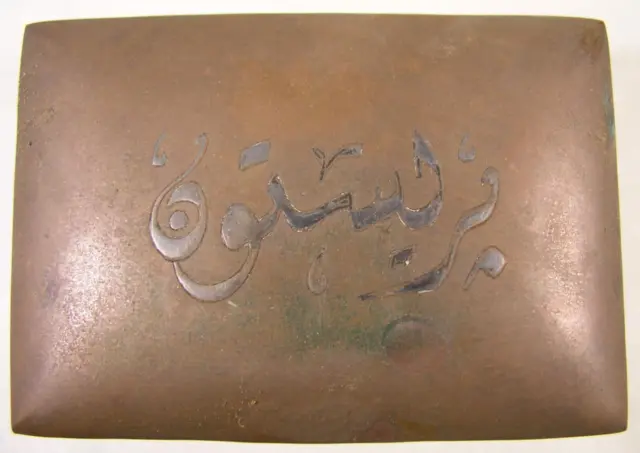 Vintage Copper Cigarette Case With Silver Inlay ? Arabic Lettering On Lid