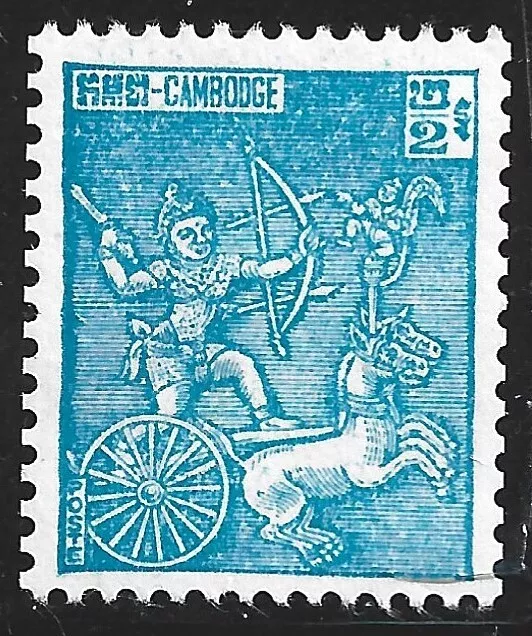 Cambodia, Scott #94A, 2r Krishna in Chariot, MNH