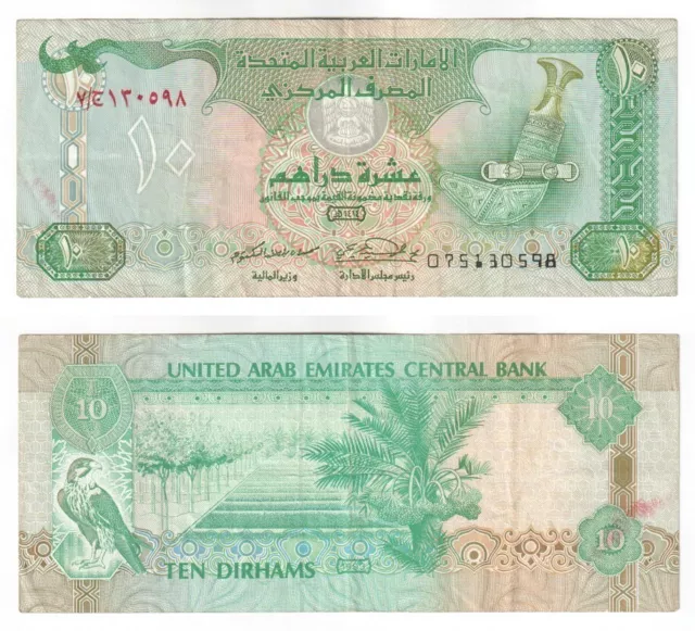 United Arab Emirates 10 Dirhams Banknote (1993) P.13a - VF