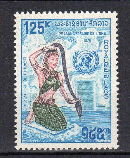 Royaume du Laos 1970 O.N.U. Y&T PA 74 timbre MNH /TE3915