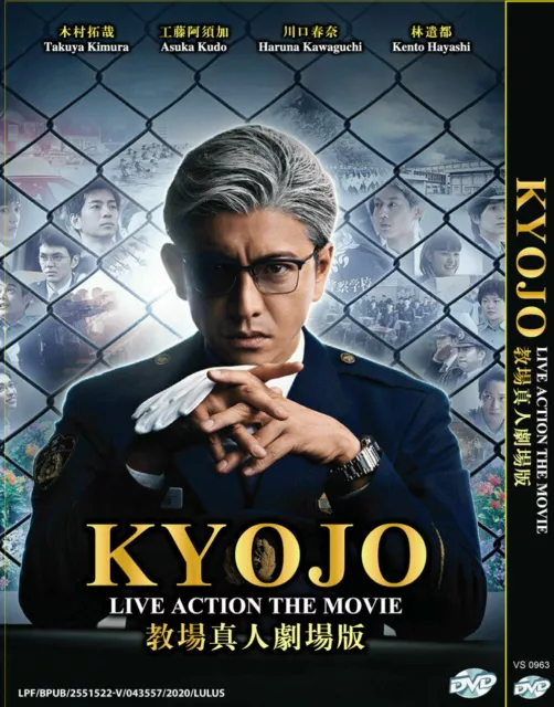 Dvd japanese live action movie kyojo the movie region all english