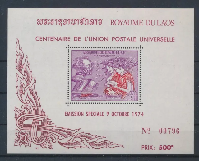 LR24941 Laos 1974 UPU anniversary good sheet MNH