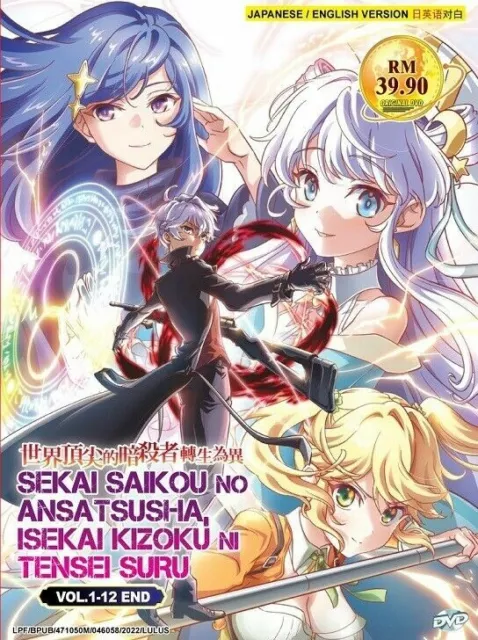English dubbed of Rokudenashi Majutsu Koushi(1-12End) Anime DVD Eng sub  Region 0