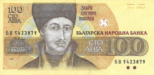 bULGARIA 100 LEVA .PIC 102 VF