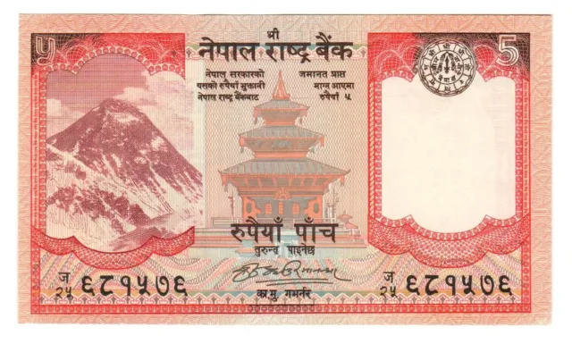 Nepal - 5 Rupees Banknote - Mount Everest