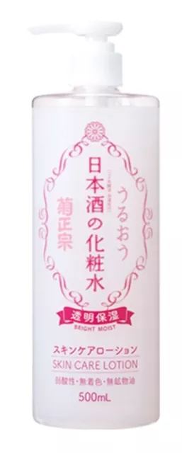 Kikumasamune Japanese Sake Bright Moisturizing Lotion 500ml/16.9 fl oz (from US)