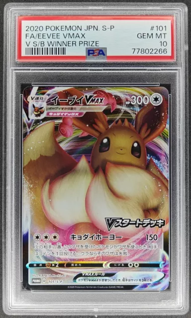 Pokemon Card PSA 10 - Eevee VMAX 101/S-P - PROMO - JP