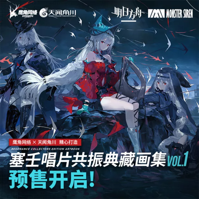 Stock Official Games Arknights Resonance Collectors Edition Artbook Vol.1 Gift