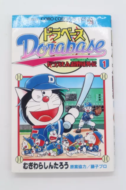 Dorabase Doraemon Vol 1 Jap Manga Shogakukan Tentoumushi Comic Shintaro Mugiwara