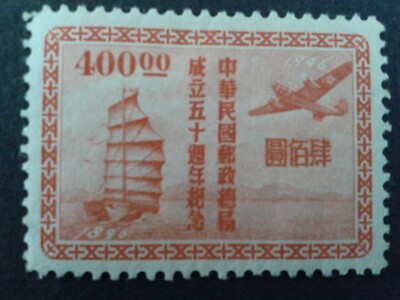 TIMBRE STAMP CHINE CHINA AVION 1989 