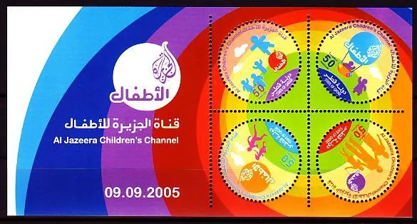 Qatar 2005 ** Bl.48 Kinder Children Fernsehen Jazeera TV