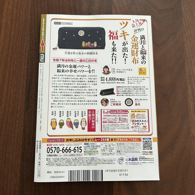 MOO 2025 JANUARY Issue £23.30 - PicClick UK