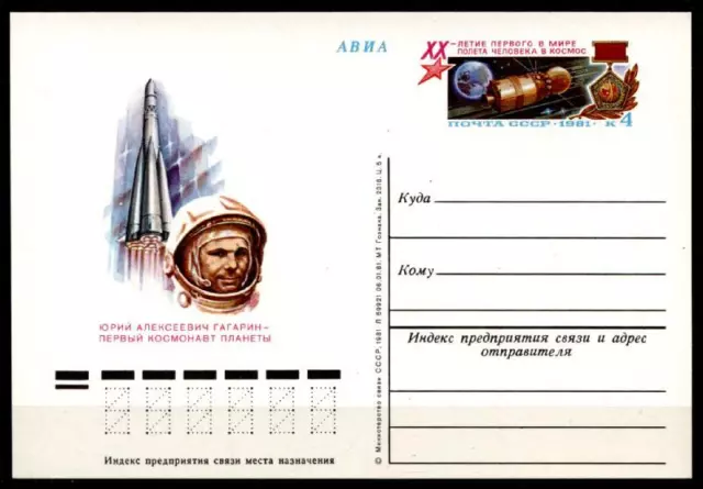 Kosmonaut Jurij Gagarin. Raumschiff „Wostok“. Avia-Postkarte. UdSSR 1981