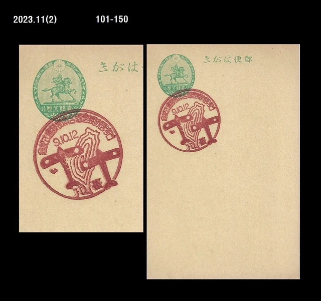 World War II,Aviation,Air Force,Map,Island,bombing,Japan Pictorial Postmark,PSC