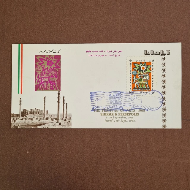 Middle East Stamps. 1968 Apadana First Day Card. Shiraz Festival Of Arts.