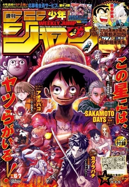 Cover Magazine Japanese Culture: Unveiling the Captivating World of Trends